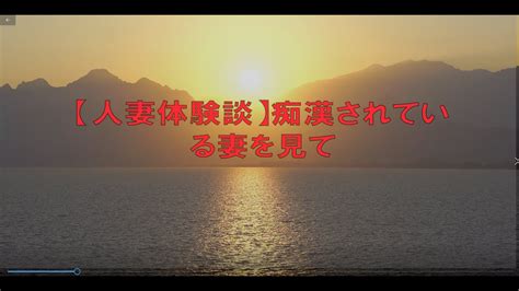 エロ 体験 談 人妻|【体験談】調教された後の私 .